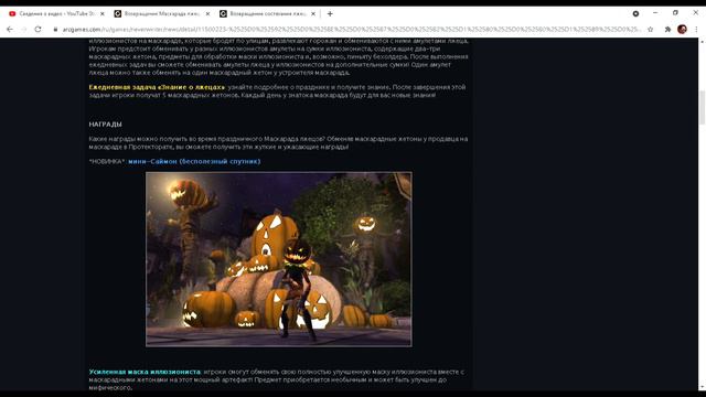 Neverwinter Online - Событие 