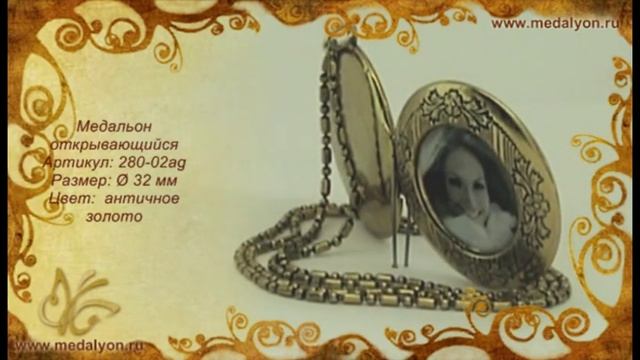 Медальон кулон открывающийся с фотографией Lockets смотреть онлайн