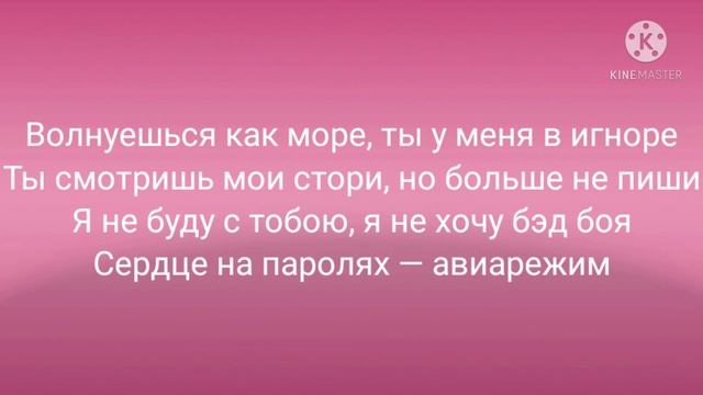 Аня Покров-Авиарежим текст песни. смотреть онлайн