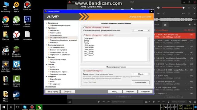 Как скачать AIMP! смотреть онлайн