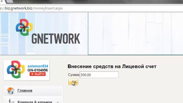 Как пополнить Лицевой счет смотреть онлайн