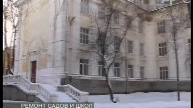 РЕМОНТ САДОВ И ШКОЛ смотреть онлайн