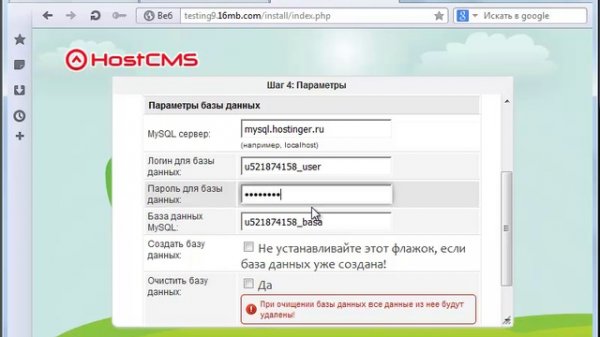 Установка HostCMS на хостинг
