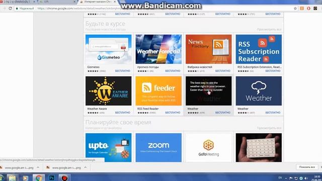 Как сделать скриншот в Google Chrome + Погода в Chrome смотреть онлайн
