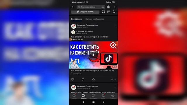 ВКонтакте руководства и советы