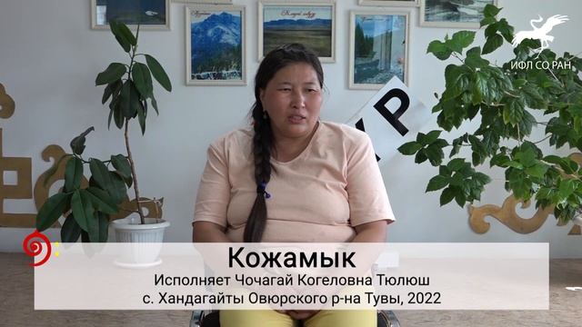 "Кидис идик дошка таяр" / "Войлочная обувь на льду скользит" (Исп. Ч.К. Тюлюш) смотреть онлайн