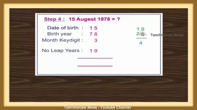 How to find the day of the birth date in tamil | Maths Tricks #10 смотреть онлайн