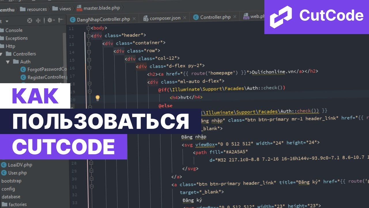 Как пользоваться CutCode. Стань Laravel и Livewire профи смотреть онлайн