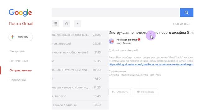 Как узнать прочитано ли письмо? | PostTrack бесплатно для Gmail смотреть онлайн