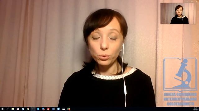 Отзыв Ольги Котовой (Ростов-на-Дону) - Школа оценщиков интеллектуальной собственности смотреть онлайн