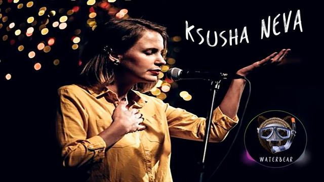 Ksusha Neva - Так трудно смотреть онлайн