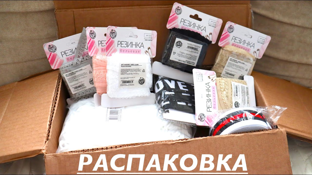 РАСПАКОВКА ПОСЫЛКИ! ВЫГОДНО! SIMA LAND