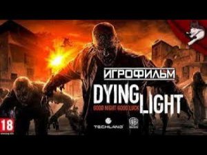 Все Диалоги и Каст сцены из Dying Light