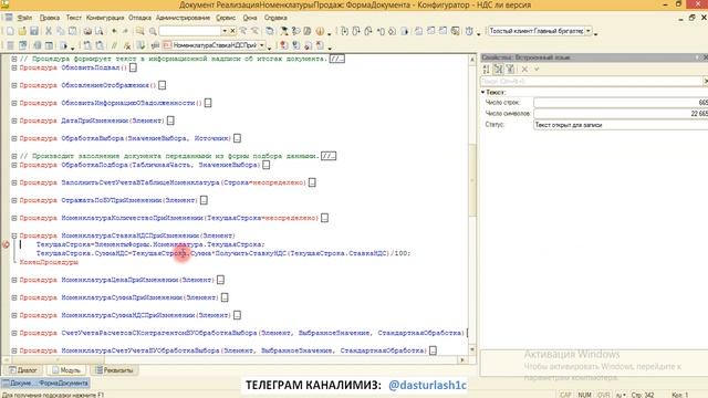 7% НДСни конфигурацияга кушиш. 1С 8.3 да дастурлаш смотреть онлайн