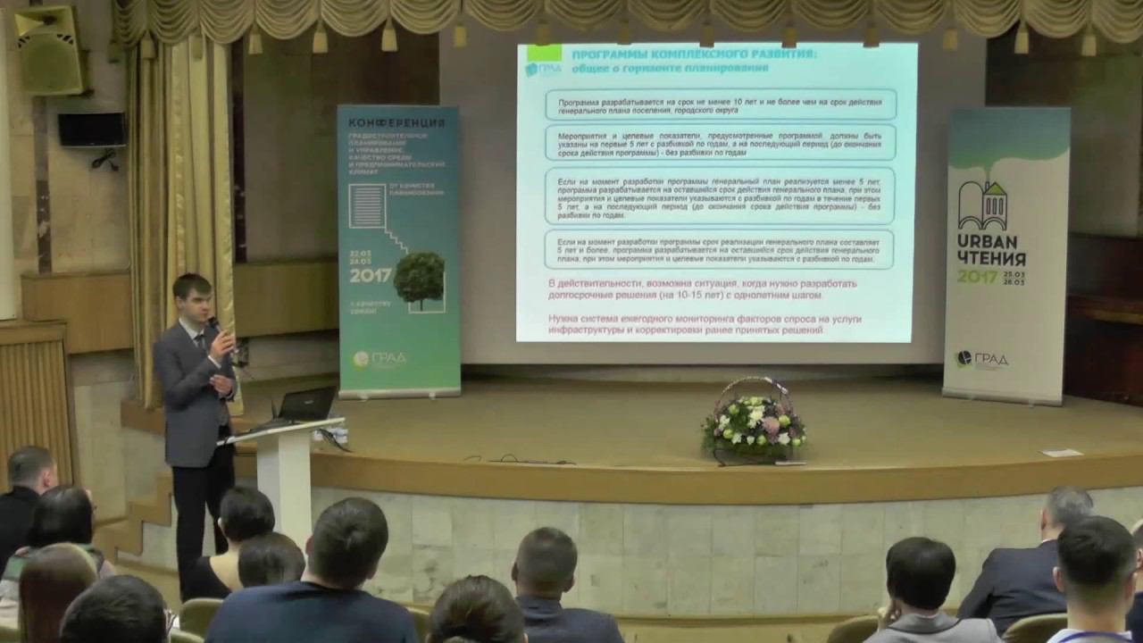 Программы комплексного развития транспортной, коммунальной и социальной инфраструктур смотреть онлайн