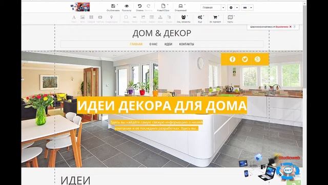 Универсальный Конструктор Сайтов Studioweb смотреть онлайн