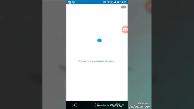 Как зайти в скайп смотреть онлайн