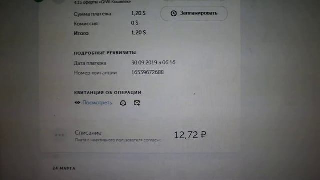 КИВИ ВОРУЕТ ДЕНЬГИ !!!??? смотреть онлайн