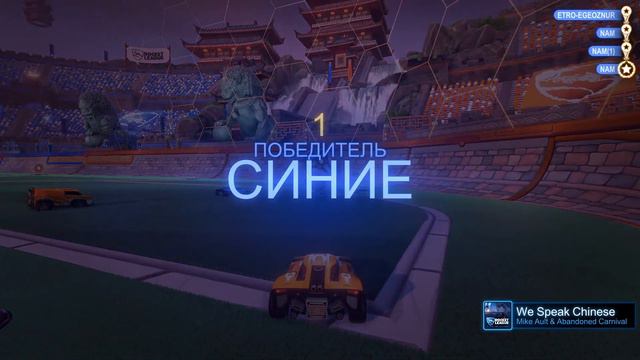 Rocket League®стрим/гоняем мяч.