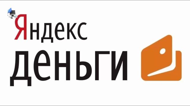 Популярные платежные системы интернета Их плюсы и минусы смотреть онлайн