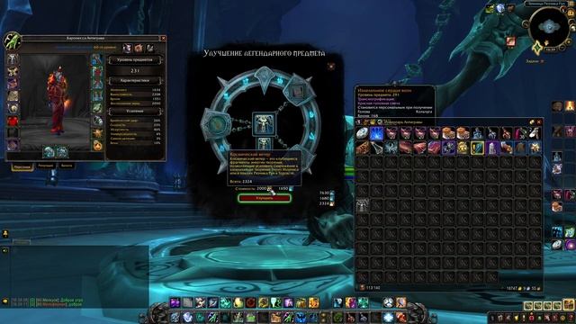 Как Улучшить Легендарку До Макс(291) Уровня? #WoW #Shadowlands смотреть онлайн