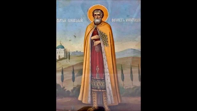 СВЯТОЙ ПРАВЕДНЫЙ ФИЛАРЕТ МИЛОСТИВЫЙ. смотреть онлайн