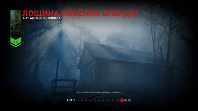 Прохождение Back 4 Blood/акт 1/часть 5 смотреть онлайн
