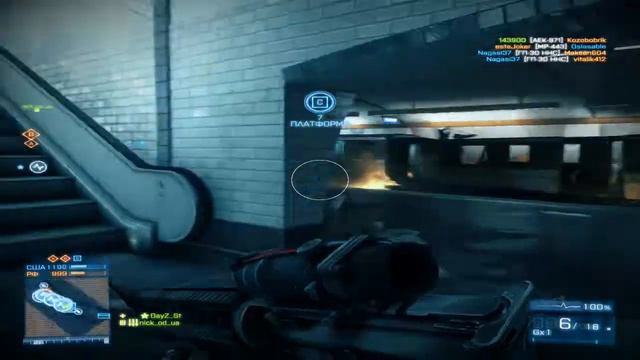 Играем в BF3 Мультиплеер №3 полная беда