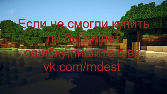 Как купить донат,есть много способов оплаты,я выбрал Webmoney. смотреть онлайн