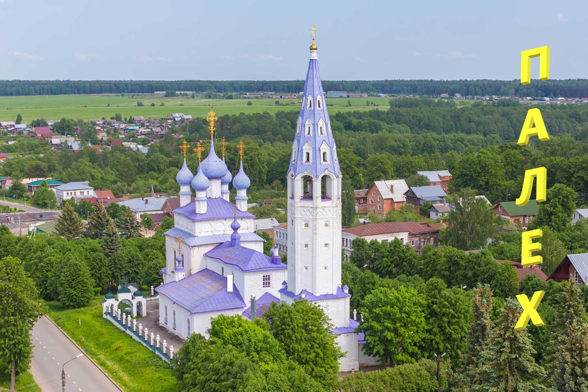 Палех смотреть онлайн