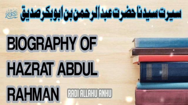Hazrat Abdul Rahman Bin Abu Bakar Siddique R.A | Sahaba Stories in Urdu and Hindi | Sahaba of Nabi смотреть онлайн