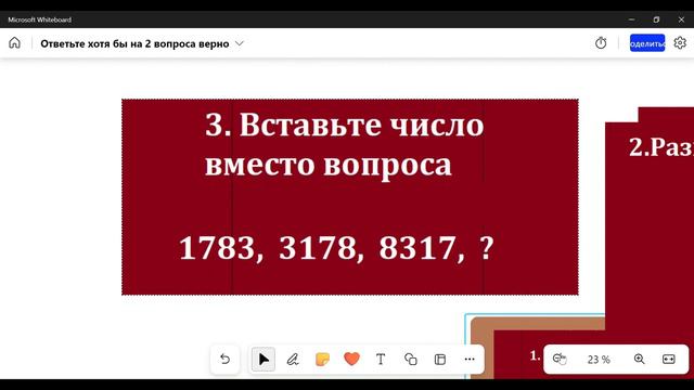 Головоломки и задачи на логику. Решите хотя бы одну задачу из четырёх смотреть онлайн