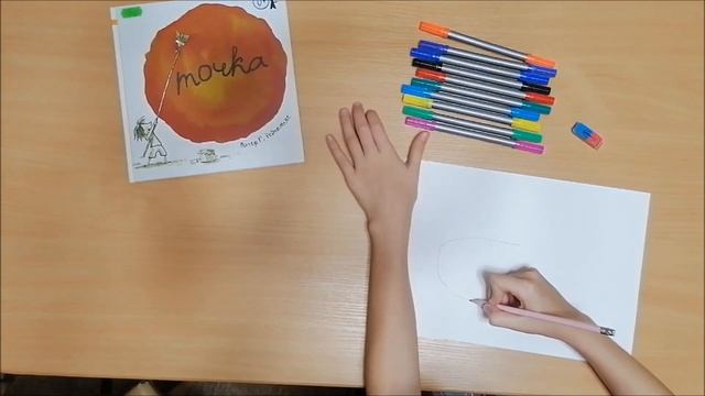 Искусство объединяет. Какой бывает точка.