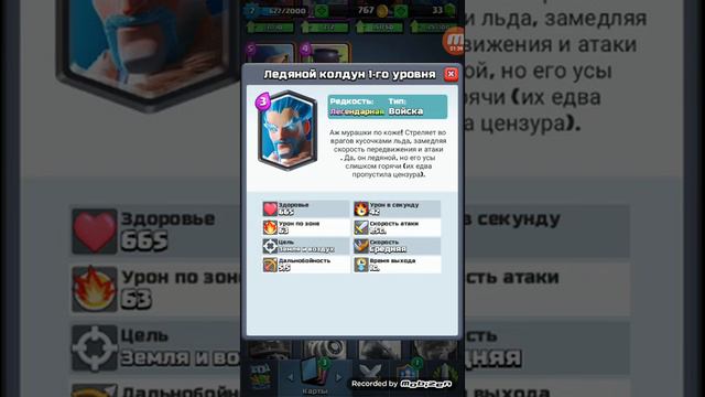 История ледяного колдуна смотреть онлайн