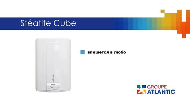 Atlantic. Водонагреватели: модельный ряд смотреть онлайн