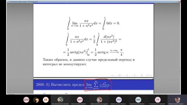Равномерная сходимость рядов смотреть онлайн