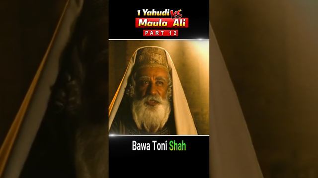 Yahudi Ka Hazrat Ali Se Ajeeb Sawal смотреть онлайн
