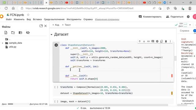 Занятие 05. Сегментация (14.03.2023) смотреть онлайн