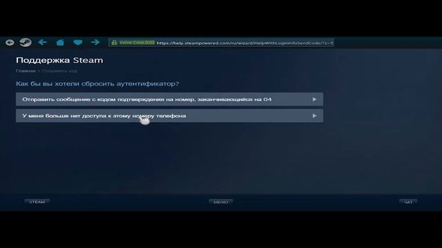 Steam как изменить почту без sms и R кода восстановления? ответ тут смотреть онлайн