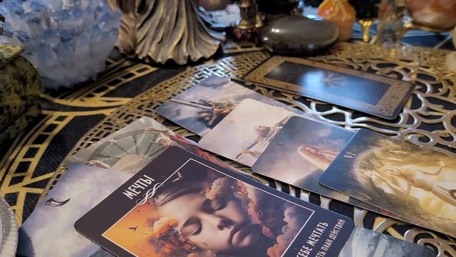 Карта дня на 17 ноября смотреть онлайн