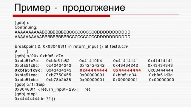 [secsem][seccourse] Типы уязвимостей. смотреть онлайн