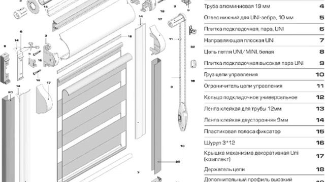 Устройство рулонной шторы день-ночь.КАССЕТНАЯ СИСТЕМА смотреть онлайн