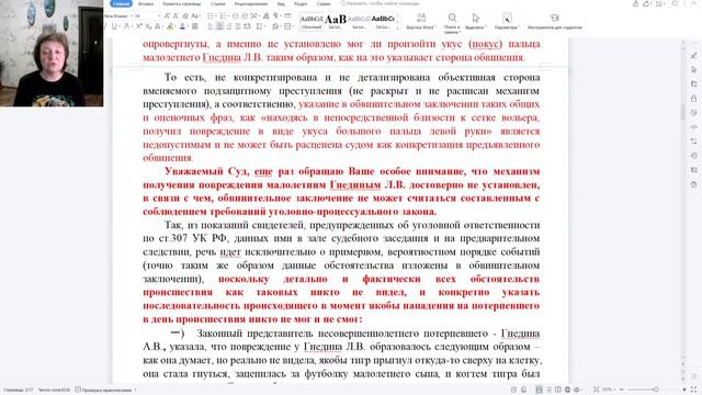 Стрим: что в действительности мог видеть свидетель по делу потерянного пальчика в Тайгане смотреть онлайн