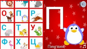 Русский алфавит для детей. Азбука с животными. Для самых маленьких от 3-х лет. Учим букви.