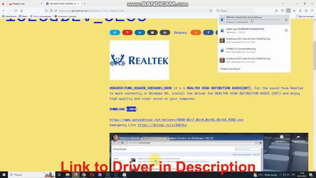 HDAUDIO\FUNC_­01&­VEN_­10EC&­DEV_­0236 Drivers // REALTEK HIGH DEFINITION AUDIO(SST) Driver Downloa