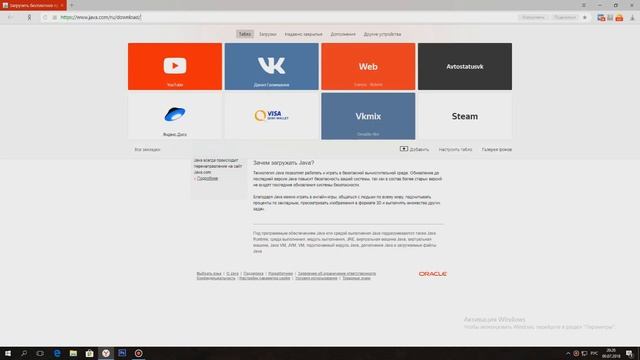 |СКАЧАТЬ MINECRAFT|БЕЗ ВИРУСОВ!!!| смотреть онлайн
