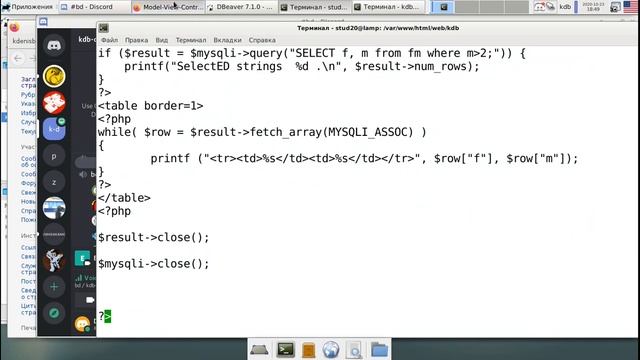 Базы данных: mysql + php смотреть онлайн