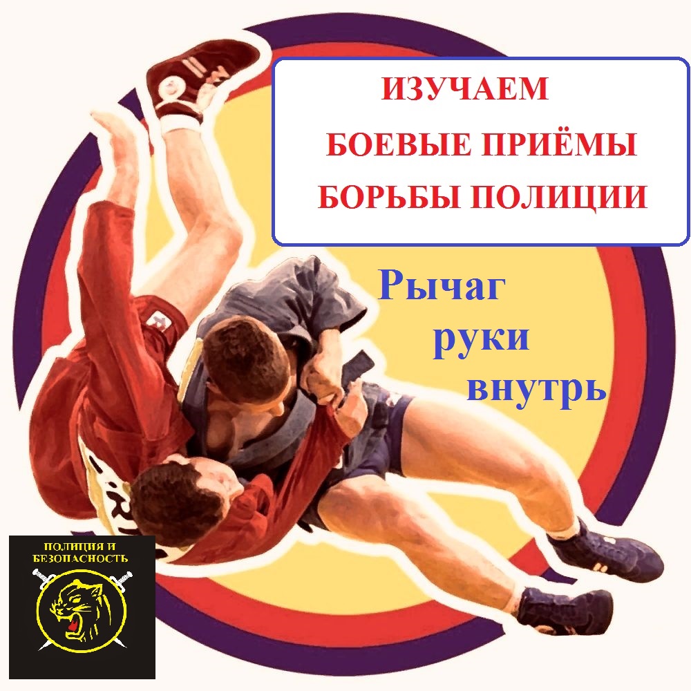 Ограничение свободы передвижения «рычаг руки внутрь». смотреть онлайн