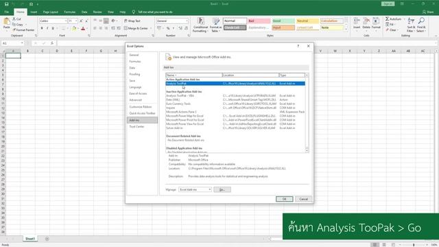 Excel : ติดตั้ง Analysis Toolpak смотреть онлайн