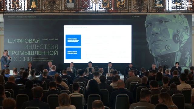 Формирование ландшафта отечественных индустриальных ИТ решений смотреть онлайн